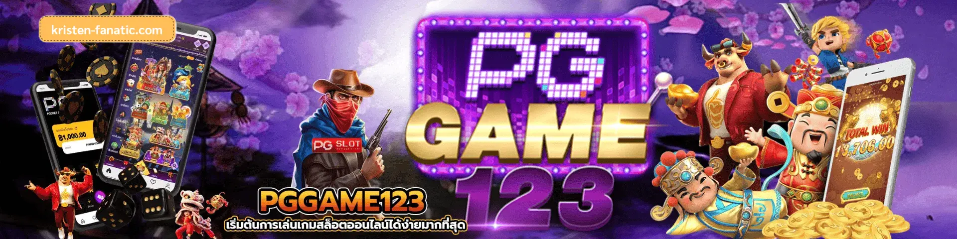 pggame123