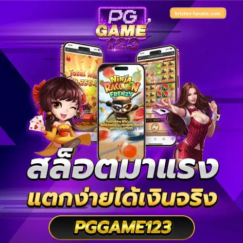 PGGAME168